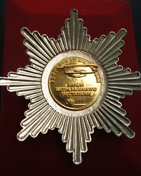 Орден Петра Великого III степени